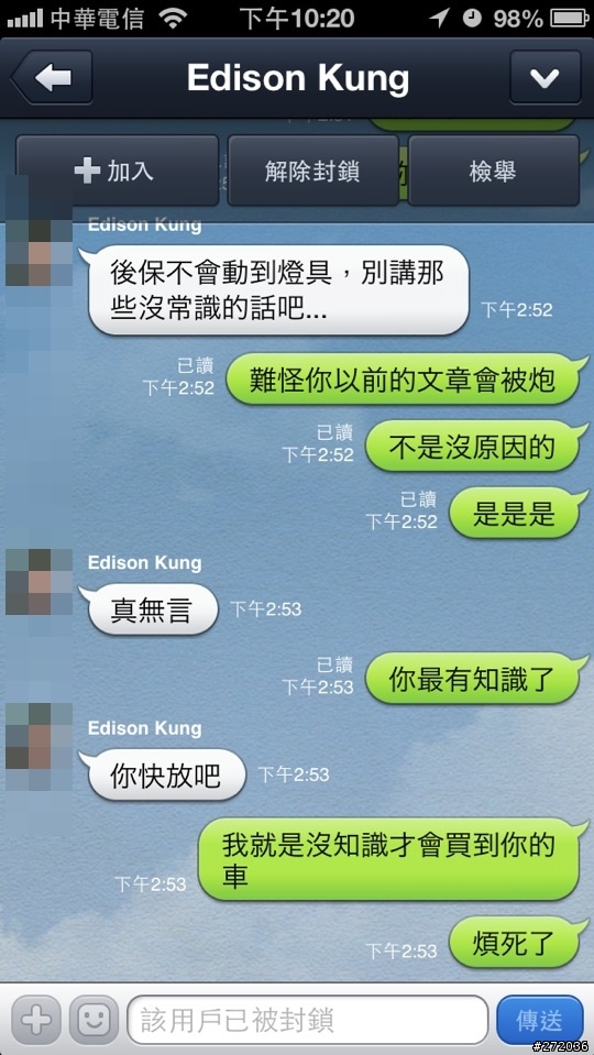 在01市集買二手車很不愉快><