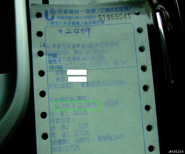 CAMRY HYBRID V 開箱 . 油耗居然只有10.3 == 滿三年 更新