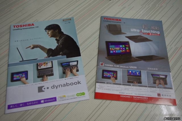 謝謝你陪著我,在我人生當中的兩台TOSHIBA M53與R930 (2013/01/16新增win7/win8/xp/Ubuntu多重開機)