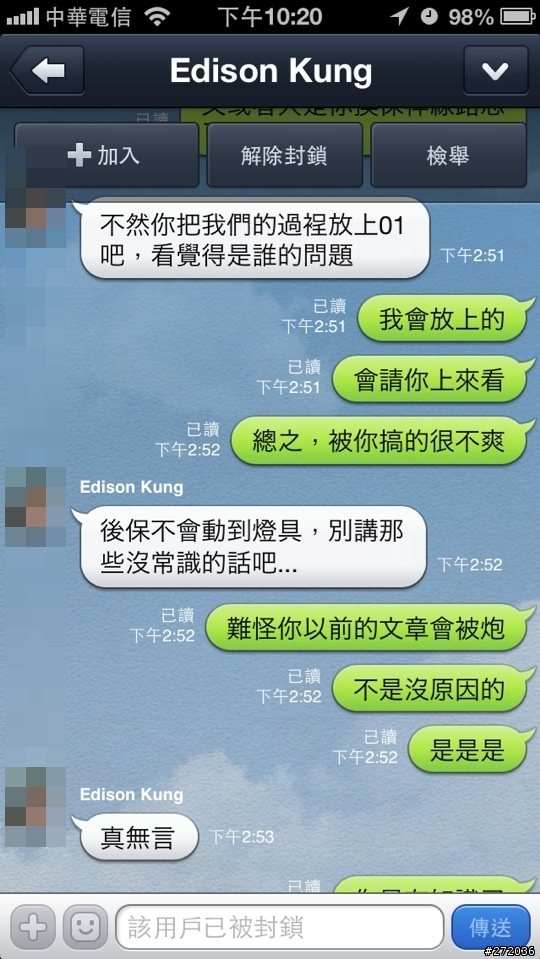在01市集買二手車很不愉快><