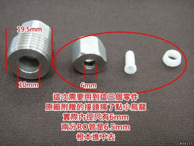 廚房三用不鏽鋼水龍頭DIY安裝全記錄