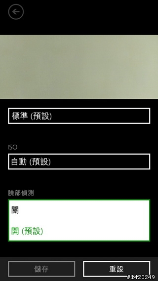 玩轉WP8拍照功能！HTC 8X拍照測試亂斗篇