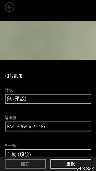 玩轉WP8拍照功能！HTC 8X拍照測試亂斗篇