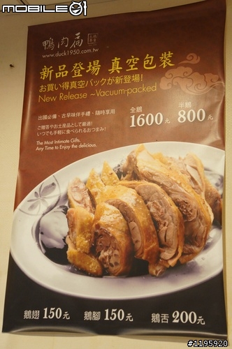 西門町美食薦-鴨肉扁(掛鴨頭賣鵝肉)