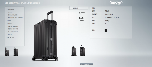 RIMOWA TOPS STEALTH 29吋黑色行李箱
