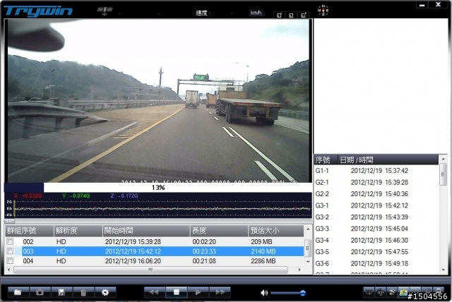 行車記錄器+導航,Trywin 3DX第貳代