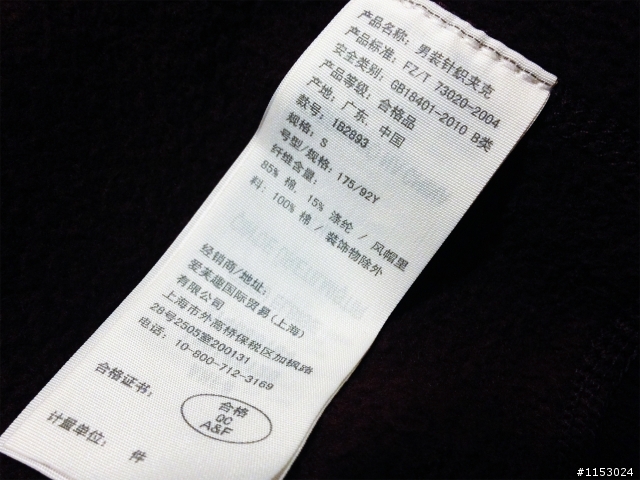 淺談 A&F Abercrombie & Fitch 真偽辨識