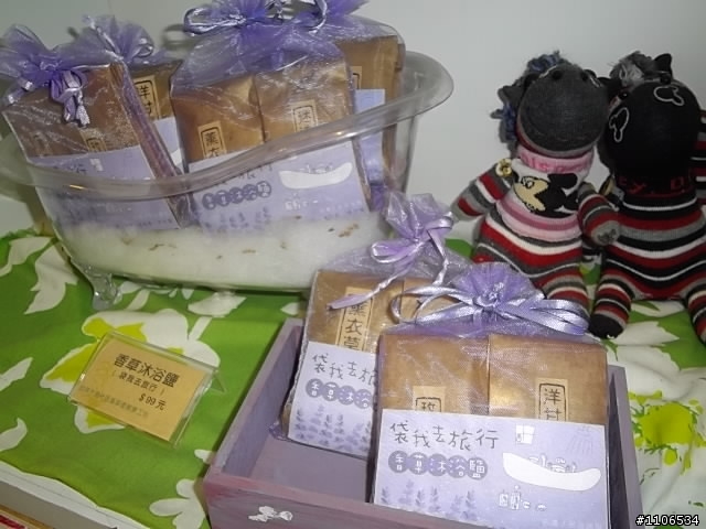 台南有愛的香草森林~~