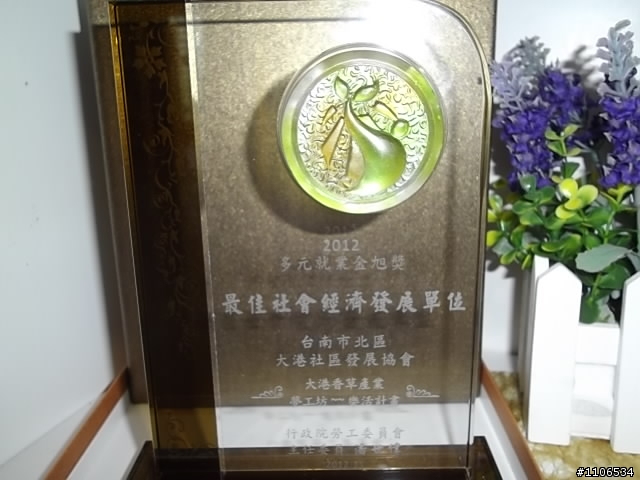 台南有愛的香草森林~~