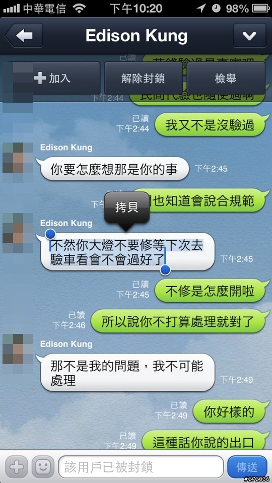 在01市集買二手車很不愉快><