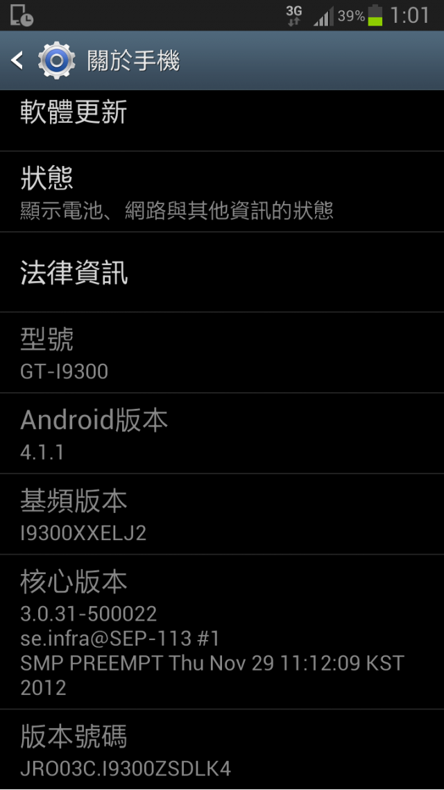 想請問各位大臣 GALAXY S3 的合新&版本問題