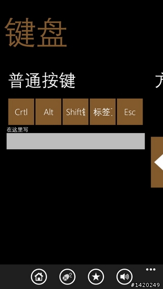 【WP8好用軟體大推薦下篇】小工具讓手機更便利