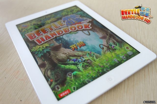 「甲蟲圖鑑」for iPad 開發祕辛大公開囉!!!