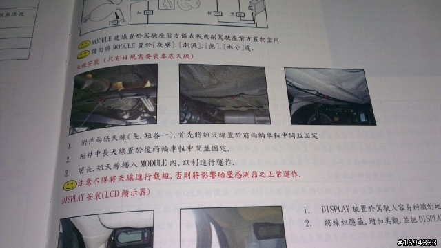 無限胎壓偵測器 RT320J 開箱