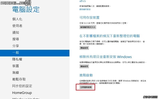 Acer 5920G Win8 安裝 240M 心得