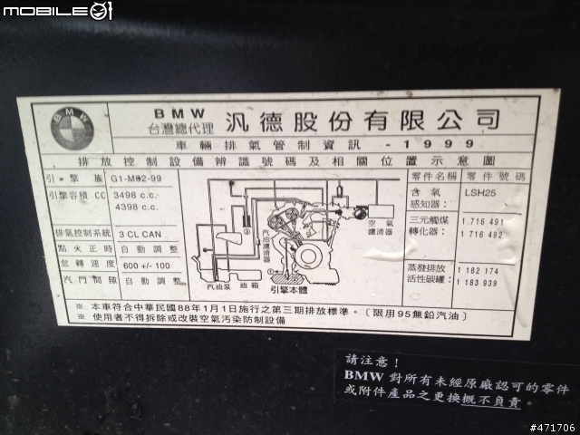 分享我的 2000年 E39 535i Individual 特仕車