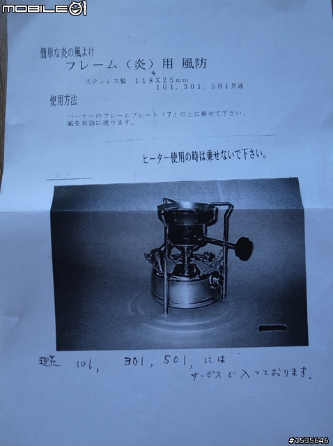 不專業的開箱~武井501A-圖多-更新--放火啦..