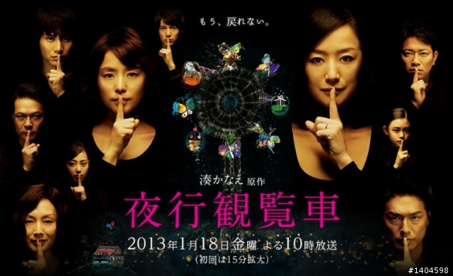 2013冬季日劇檔推薦