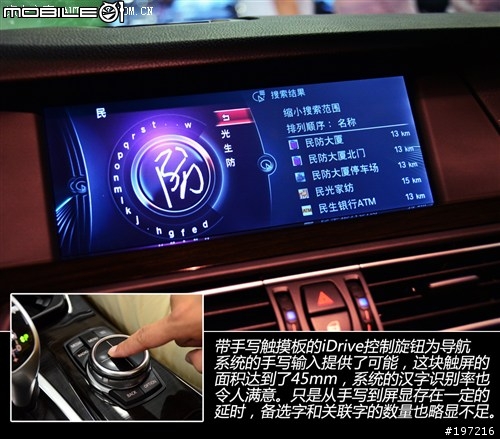 如題: 台灣賣的 2013年款的BMW 5系是 3代 iDrive 系統有ConnectedDrive + 手寫功能吗?