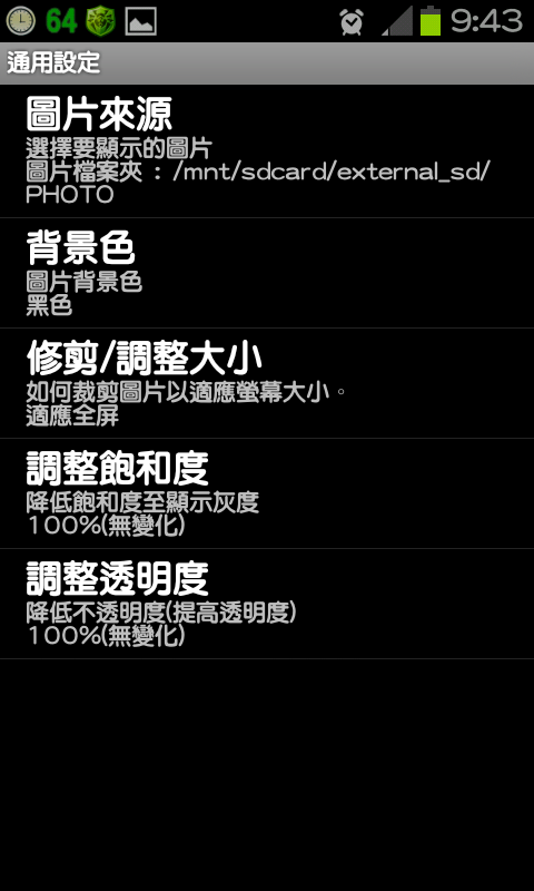 免ROOT 換字型 綜藝體 簡轉繁 多款app 多景桌布 桌布305P 浮水印添加器 隨機鈴聲 透明圖標