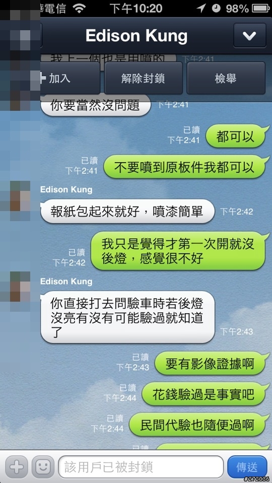 在01市集買二手車很不愉快><