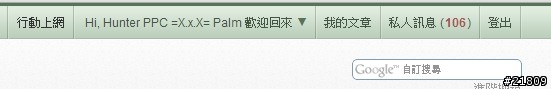 珍重再見2