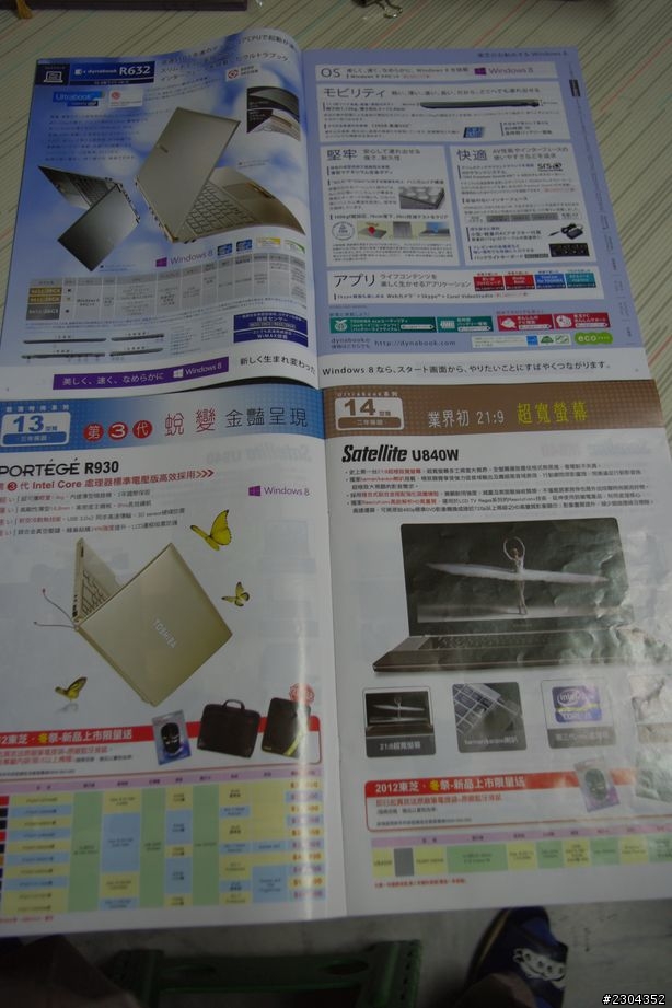 謝謝你陪著我,在我人生當中的兩台TOSHIBA M53與R930 (2013/01/16新增win7/win8/xp/Ubuntu多重開機)