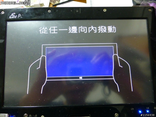 android虛擬主機-8.9吋的WIN8平板:ASUS T91MT(DVT版)