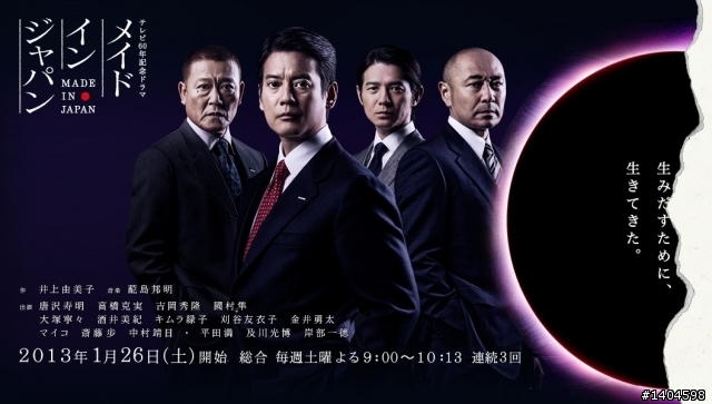 2013冬季日劇檔推薦
