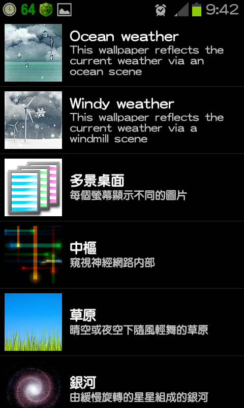 免ROOT 換字型 綜藝體 簡轉繁 多款app 多景桌布 桌布305P 浮水印添加器 隨機鈴聲 透明圖標