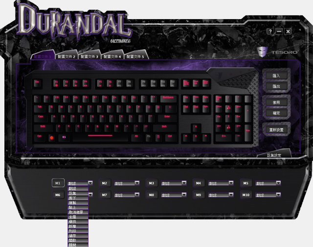 TESORO DURANDAL ULTIMATE e-SPORT EDITION 鐵修羅杜蘭朵劍終極版 電競特仕 紅/黑混軸 機械式中文鍵盤