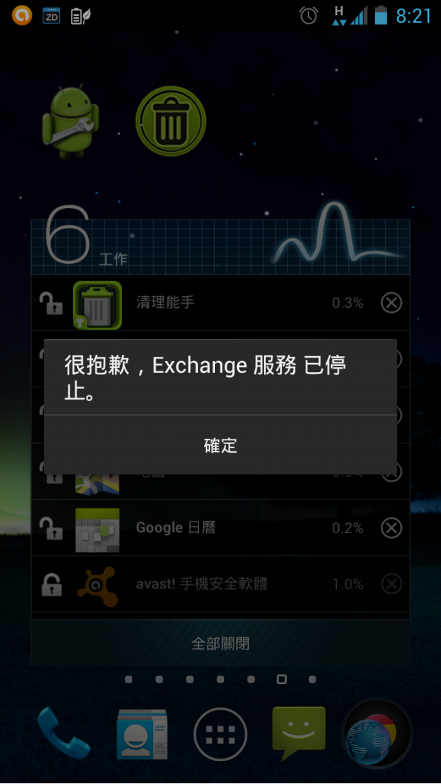 (1/9更新) 關於桌面圖示的問題