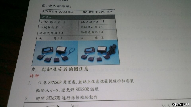 無限胎壓偵測器 RT320J 開箱
