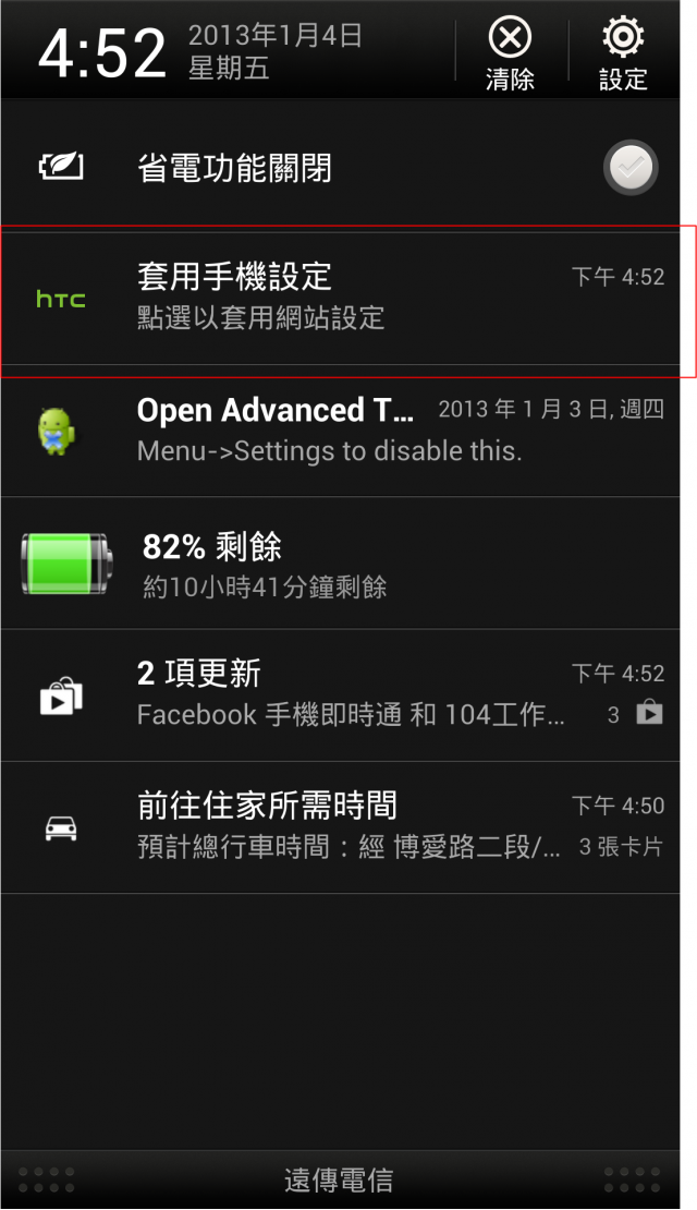 呼應公公頭不痛,HTC輕鬆上手功能介紹,讓你蝴蝶一拿輕鬆就上手
