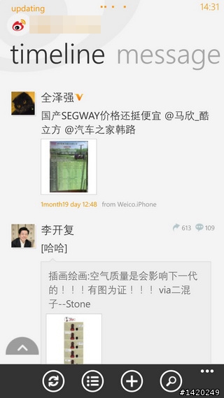 【WP8好用軟體大推薦下篇】小工具讓手機更便利