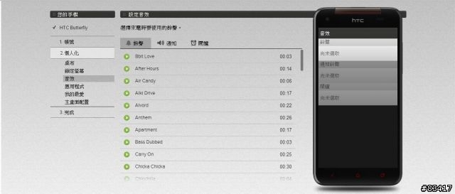 呼應公公頭不痛,HTC輕鬆上手功能介紹,讓你蝴蝶一拿輕鬆就上手