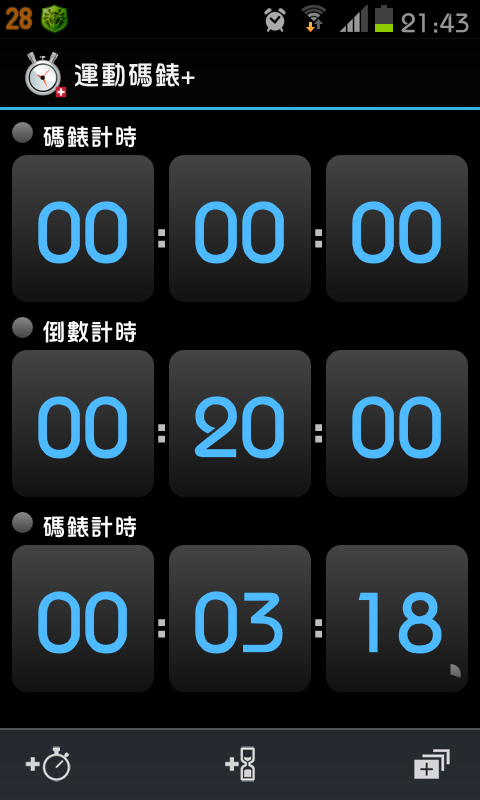 免ROOT 換字型 綜藝體 簡轉繁 多款app 多景桌布 桌布305P 浮水印添加器 隨機鈴聲 透明圖標