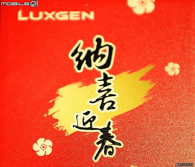 建議Luxgen採積點制,把保養金額換算點數換禮品。