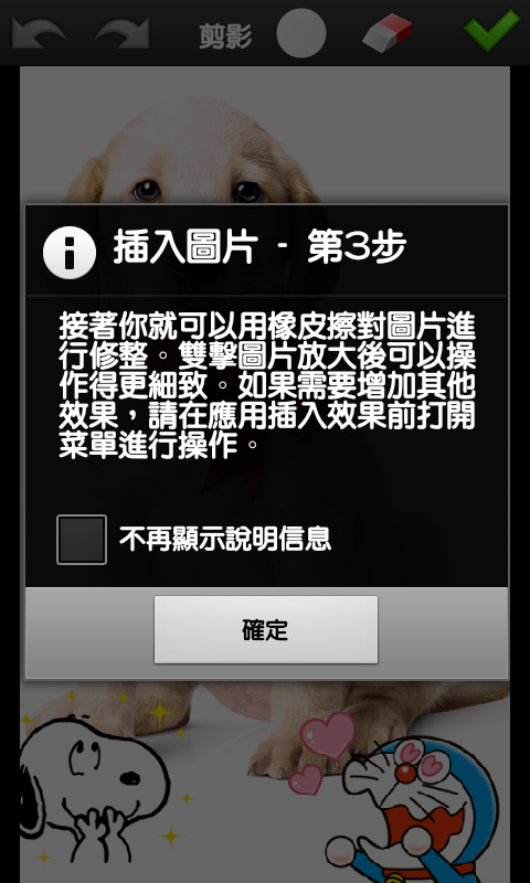 免ROOT 換字型 綜藝體 簡轉繁 多款app 多景桌布 桌布305P 浮水印添加器 隨機鈴聲 透明圖標