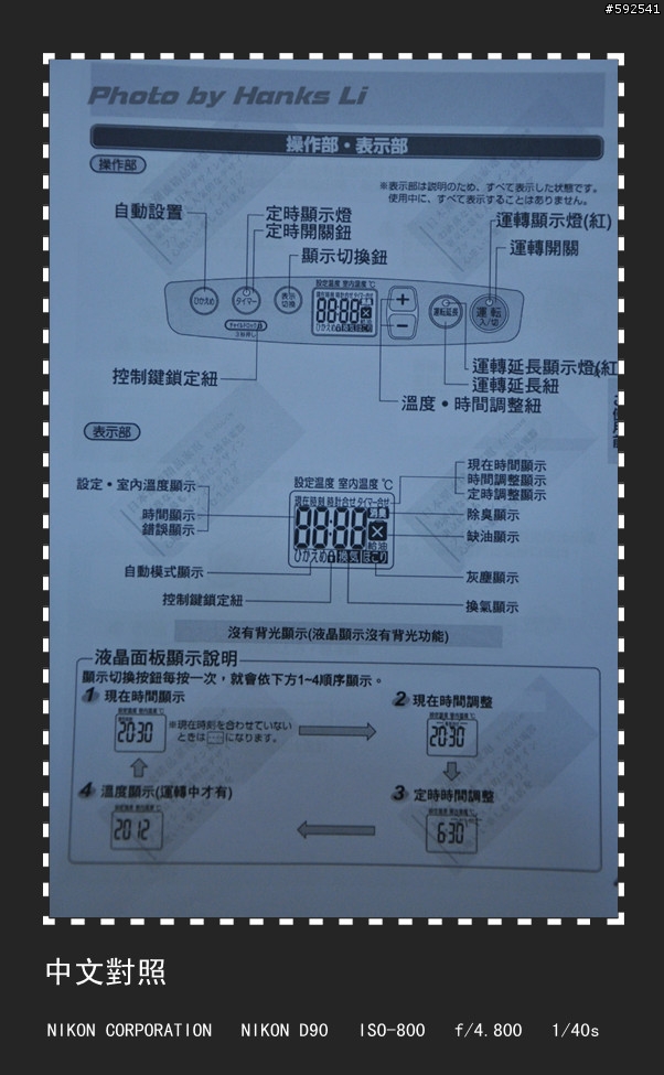 DAINICHI FW-328S 六坪用 日本製煤油暖爐(平輸) 加電動吸油槍