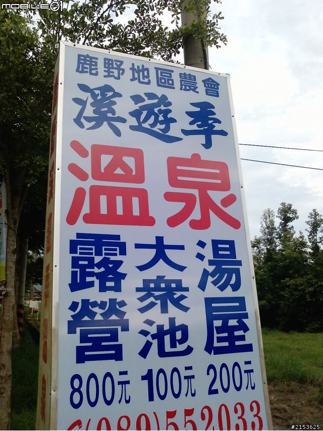 請假來去台東走走吧~~