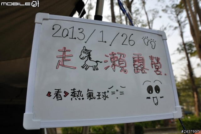 012613台南走馬瀨農場露營(第四露)