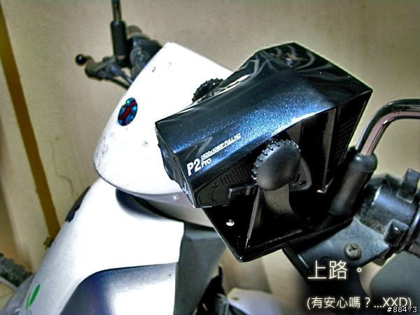 【試用紀錄】PAPAGO! P2Pro