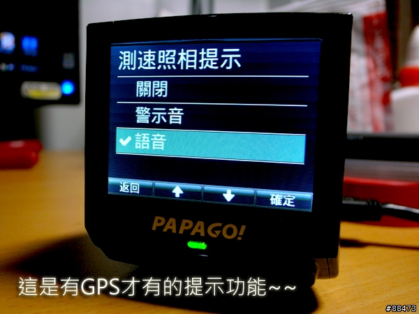 【試用紀錄】PAPAGO! P2Pro