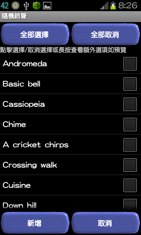 免ROOT 換字型 綜藝體 簡轉繁 多款app 多景桌布 桌布305P 浮水印添加器 隨機鈴聲 透明圖標