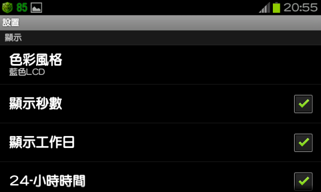 免ROOT 換字型 綜藝體 簡轉繁 多款app 多景桌布 桌布305P 浮水印添加器 隨機鈴聲 透明圖標