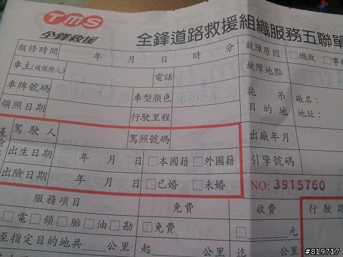 快滿2年的 golf 2.0 tdi 就顧路 出現要死不死的閃光....