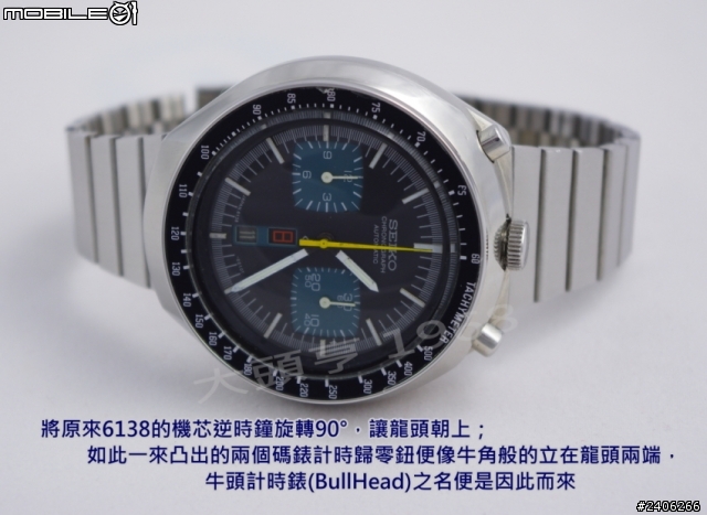 『開箱』2013日本限定SEIKO復刻版BullHead牛頭計時錶