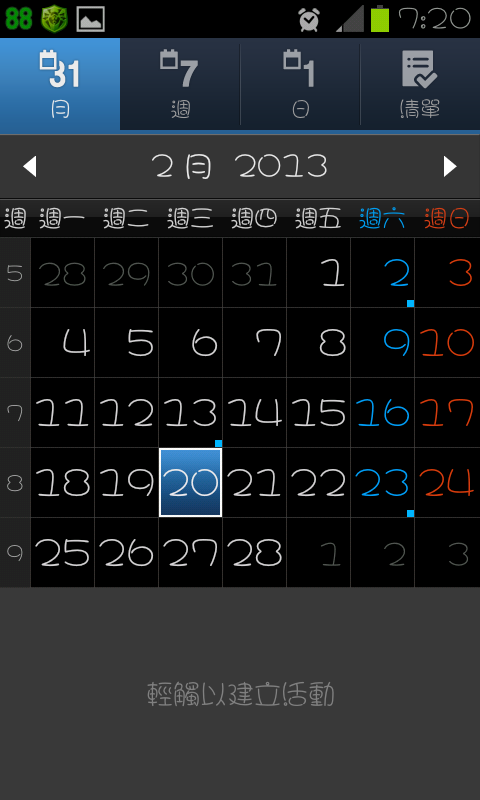 免ROOT 換字型 綜藝體 簡轉繁 多款app 多景桌布 桌布305P 浮水印添加器 隨機鈴聲 透明圖標