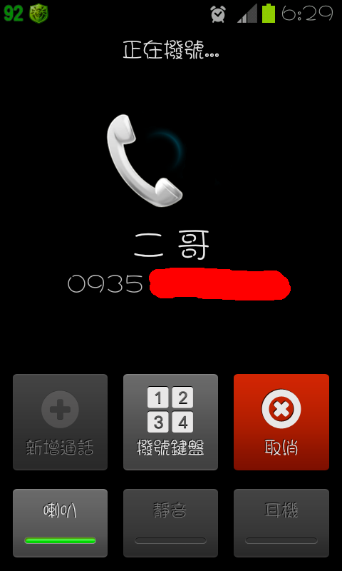 免ROOT 換字型 綜藝體 簡轉繁 多款app 多景桌布 桌布305P 浮水印添加器 隨機鈴聲 透明圖標